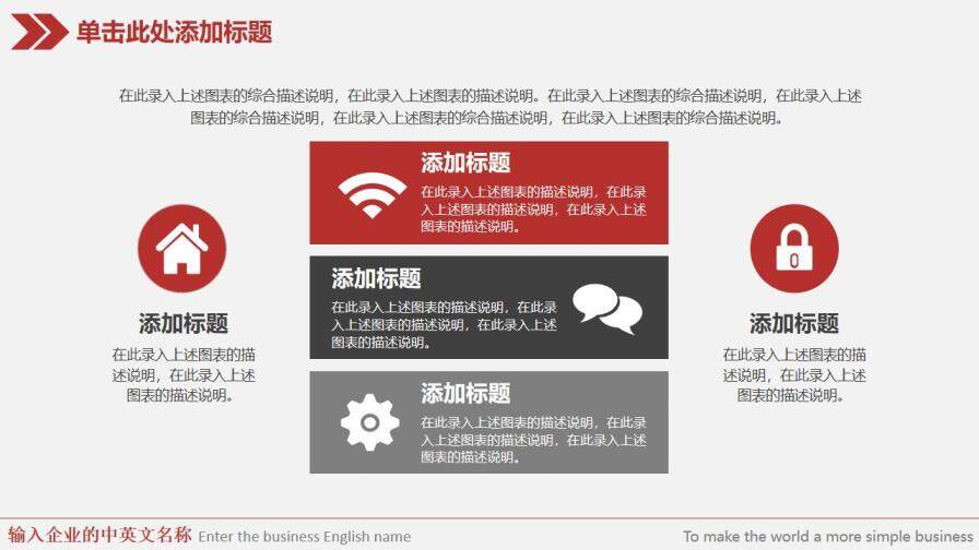 白色工會機關會議通用模板