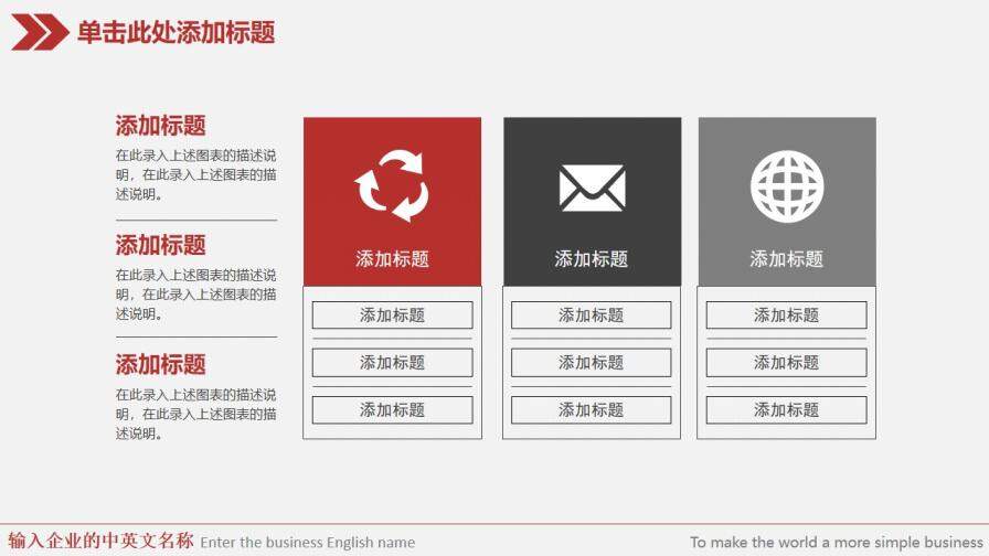 白色工會機關(guān)會議通用模板