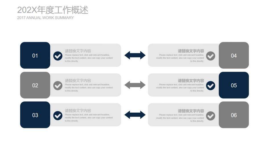 企業(yè)工作總結(jié)PPT模板