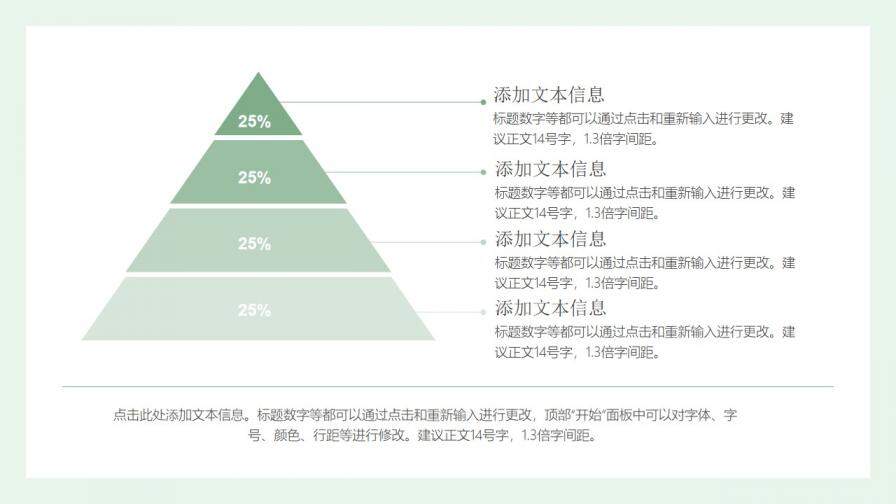 唯美文藝薄荷綠少女風(fēng)PPT模板