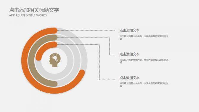 汽車銷售商務(wù)通用PPT模板