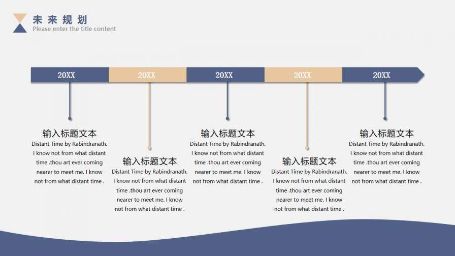 素雅簡潔三角通用PPT模板