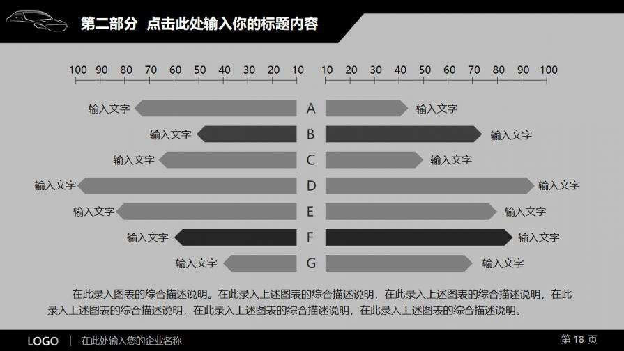 黑色炫酷汽車行業(yè)營銷宣講PPT模板