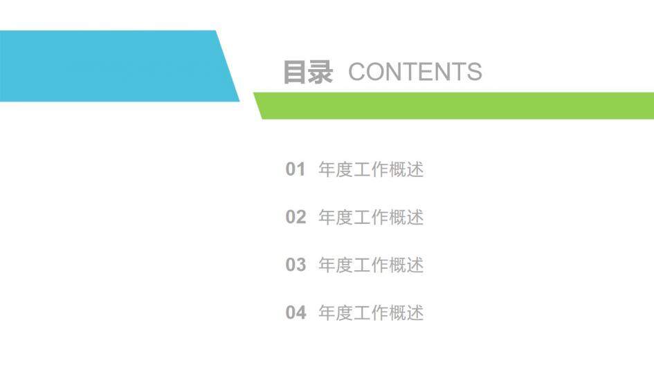 大氣簡約大學生職業(yè)生涯規(guī)劃PPT模板