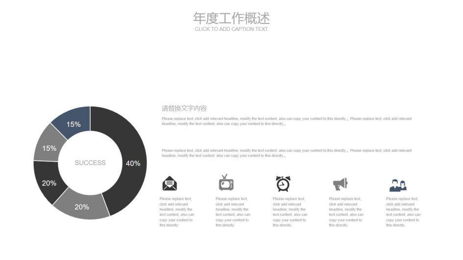 黑白相間大學生職業(yè)生涯規(guī)劃PT模板