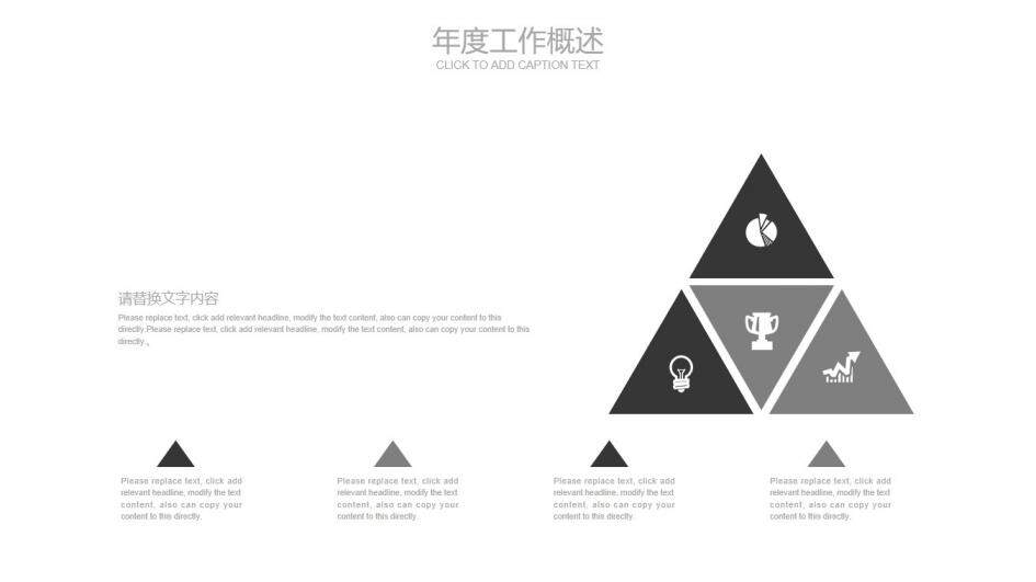 黑白相間大學(xué)生職業(yè)生涯規(guī)劃PT模板