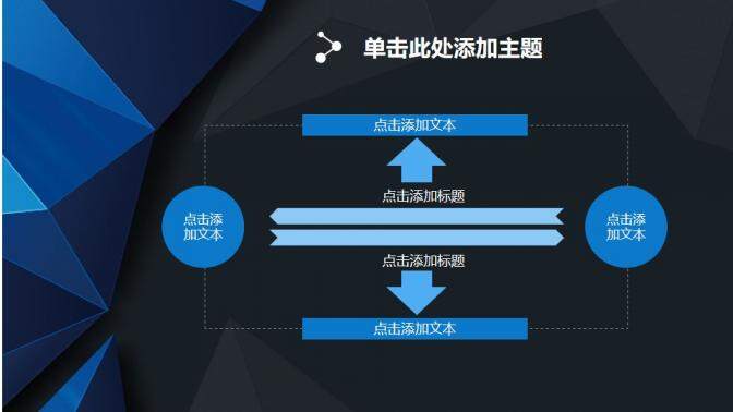 大學(xué)生職業(yè)生涯規(guī)劃演講匯報(bào)PPT模板