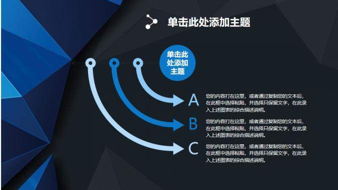 大學生職業(yè)生涯規(guī)劃演講匯報PPT模板