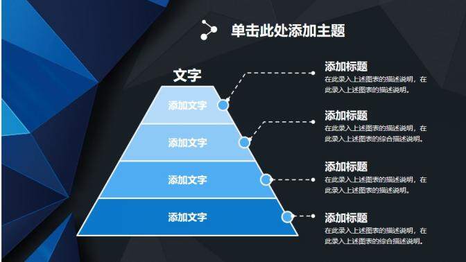 大學(xué)生職業(yè)生涯規(guī)劃演講匯報PPT模板