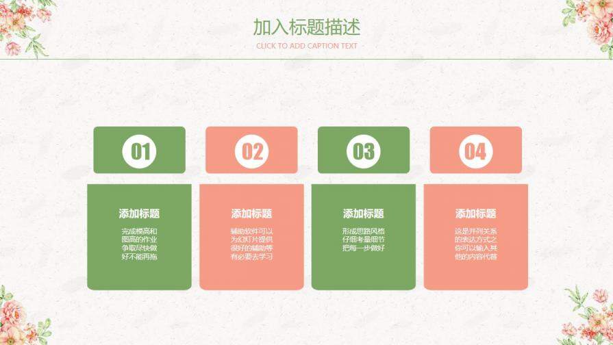 小清新动态职业生涯规划大学生职业规划PPT模板