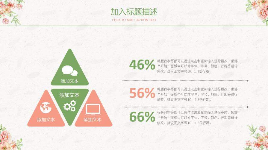 小清新动态职业生涯规划大学生职业规划PPT模板