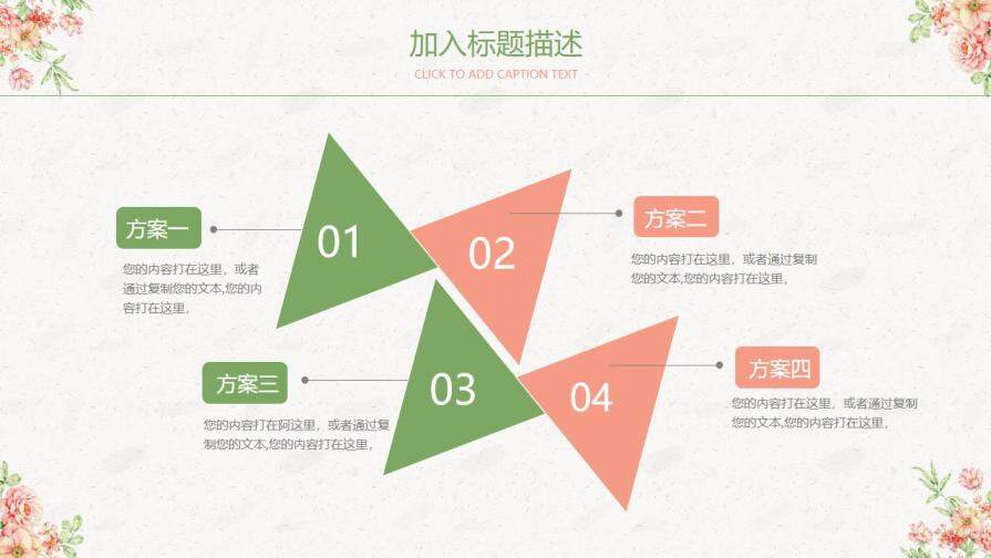 小清新动态职业生涯规划大学生职业规划PPT模板