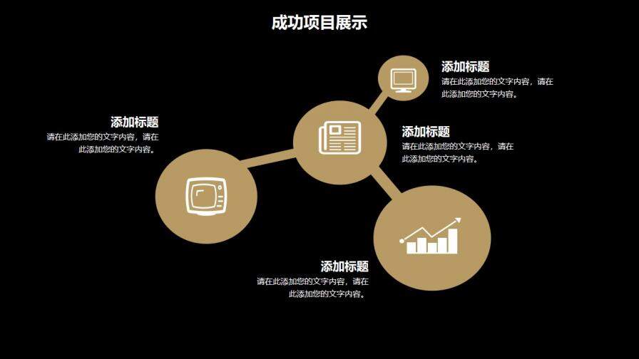 黑金色大學生職業(yè)規(guī)劃簡約規(guī)劃書PPT模板