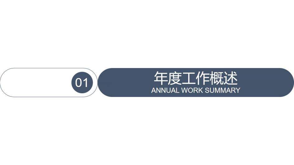 扁平化大學生職業(yè)生涯規(guī)劃PPT模板