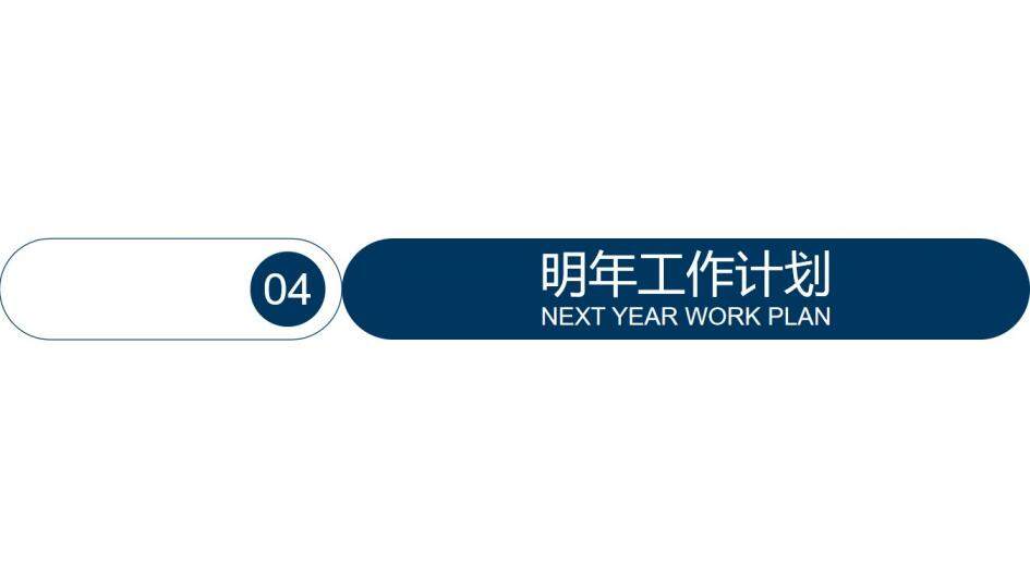 扁平化大學(xué)生職業(yè)生涯規(guī)劃PPT模板