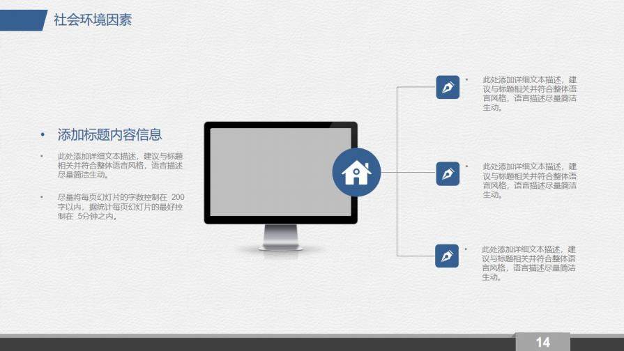 在校大學(xué)生職業(yè)生涯規(guī)劃個(gè)人規(guī)劃PPT模板