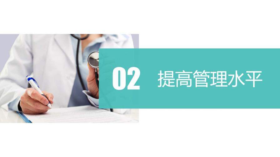 綠色動態(tài)202X年護士長年終述職報告工作匯報PPT模板