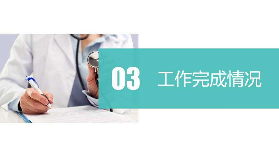 綠色動態(tài)202X年護(hù)士長年終述職報告工作匯報PPT模板