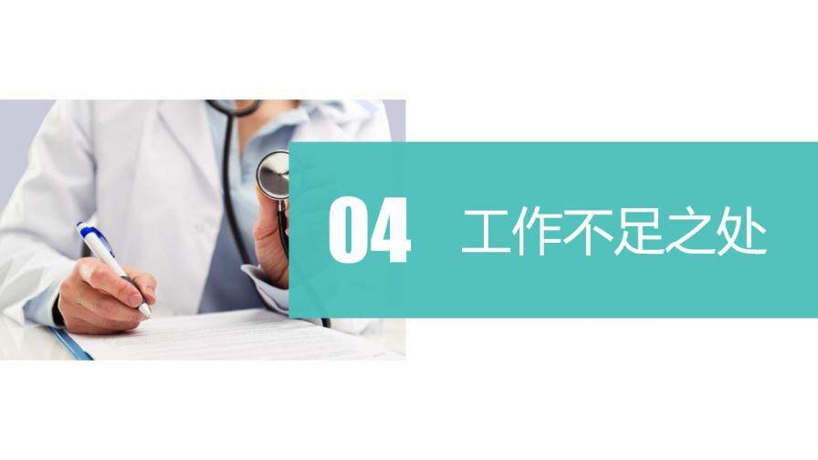 綠色動態(tài)202X年護士長年終述職報告工作匯報PPT模板