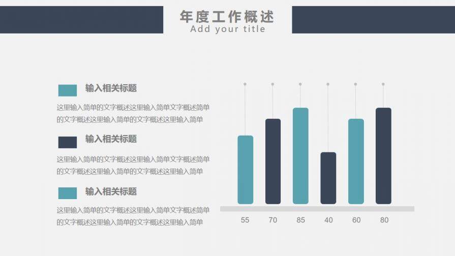 時尚立體幾何總結計劃PPT模板