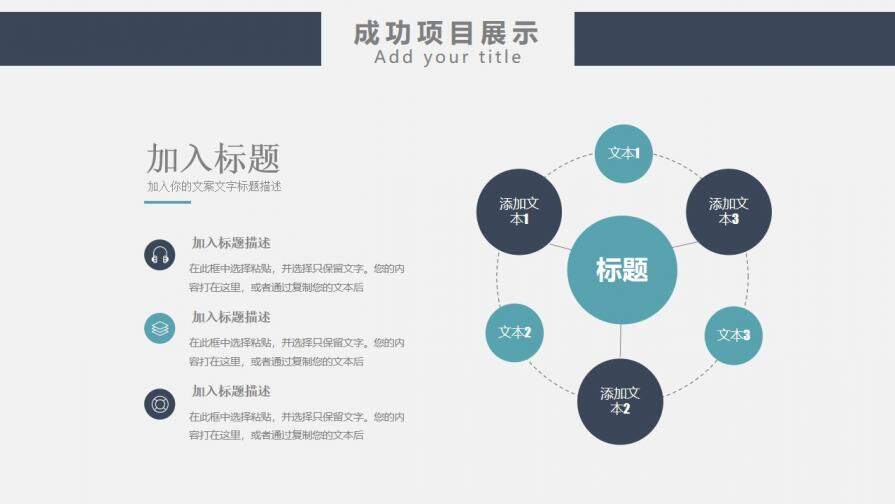 時(shí)尚立體幾何總結(jié)計(jì)劃PPT模板