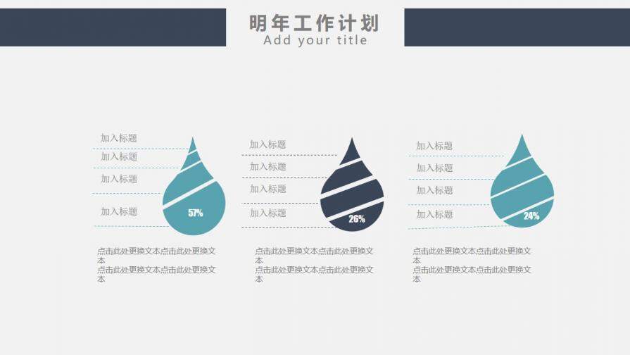 時(shí)尚立體幾何總結(jié)計(jì)劃PPT模板