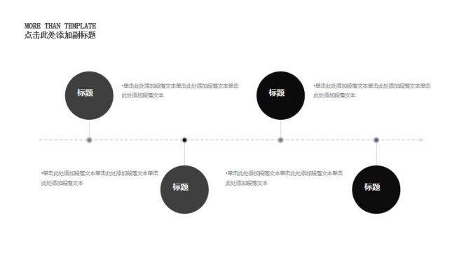 黑色立體人事部項目策劃方案PPT模板