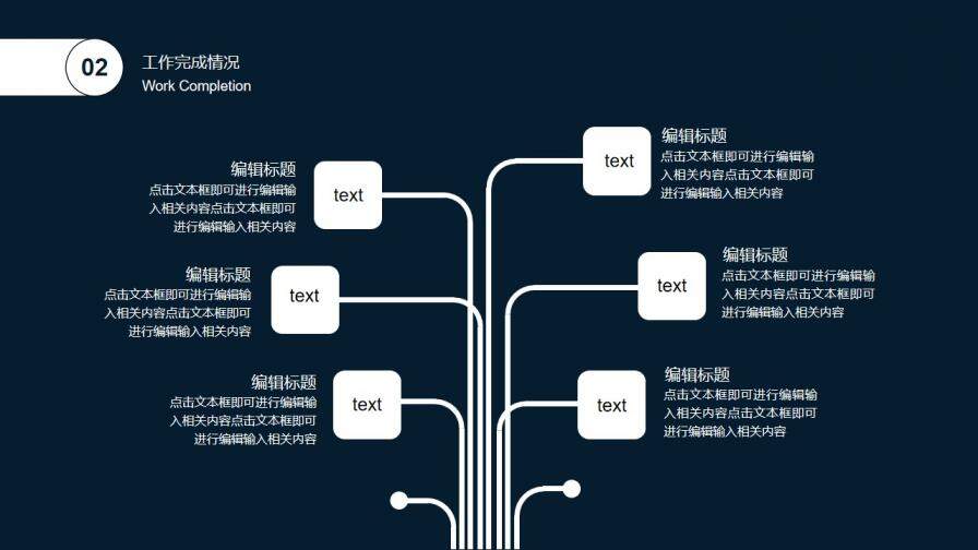 線條人事部工作總結(jié)年度匯報(bào)PPT模板