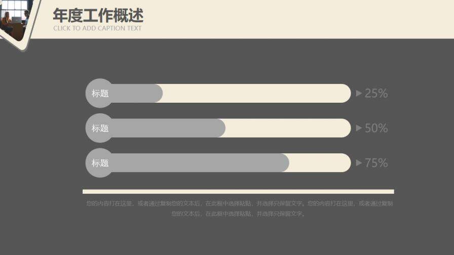 商務20XX人事部年終總結工作計劃PPT模板