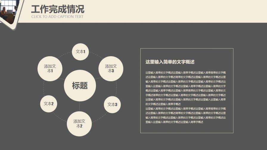 商務(wù)20XX人事部年終總結(jié)工作計劃PPT模板