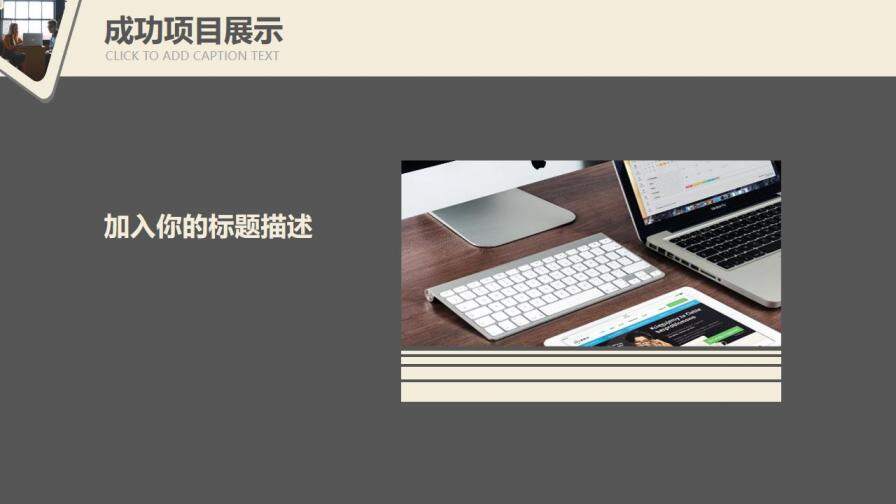 商務20XX人事部年終總結工作計劃PPT模板