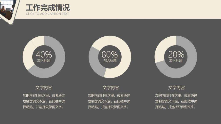 商務(wù)20XX人事部年終總結(jié)工作計劃PPT模板