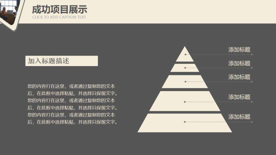 商務20XX人事部年終總結工作計劃PPT模板