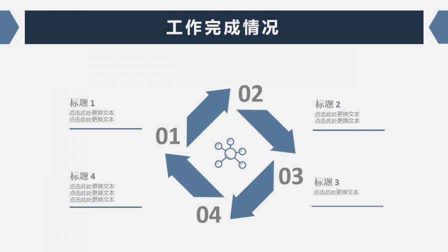 人事部年終總結(jié)計(jì)劃新年計(jì)劃PPT模板