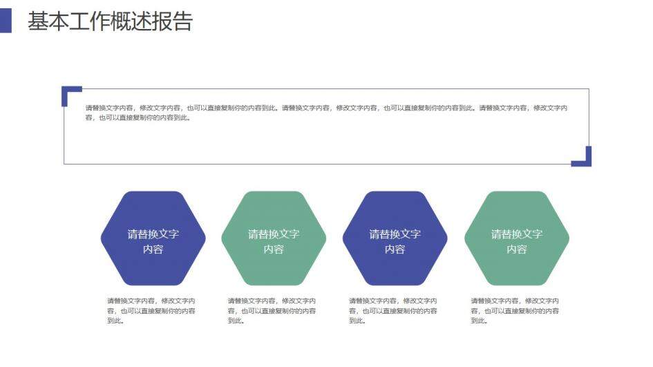 小清新動態(tài)人事部年中總結(jié)工作匯報PPT模板