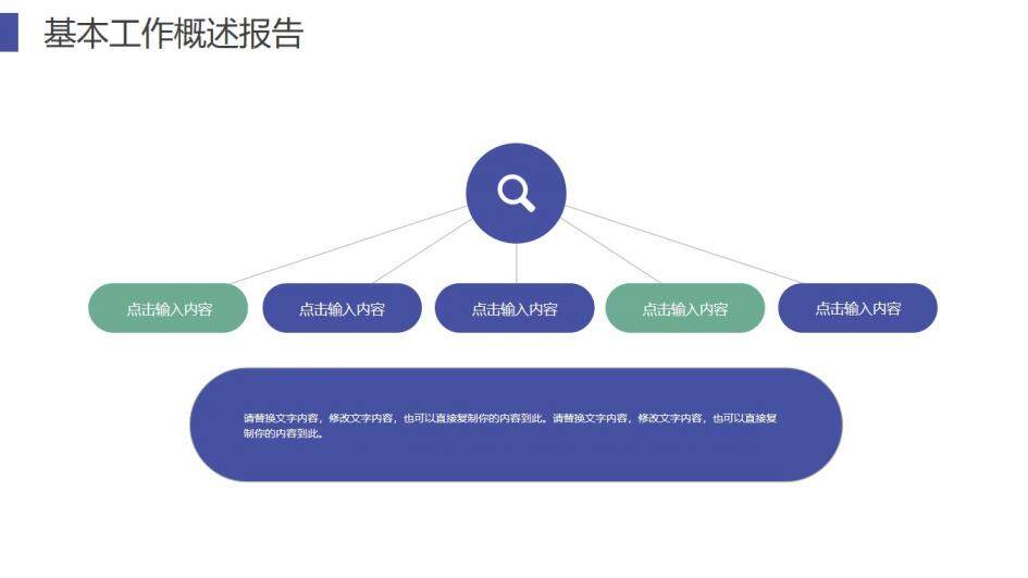 小清新動態(tài)人事部年中總結(jié)工作匯報PPT模板