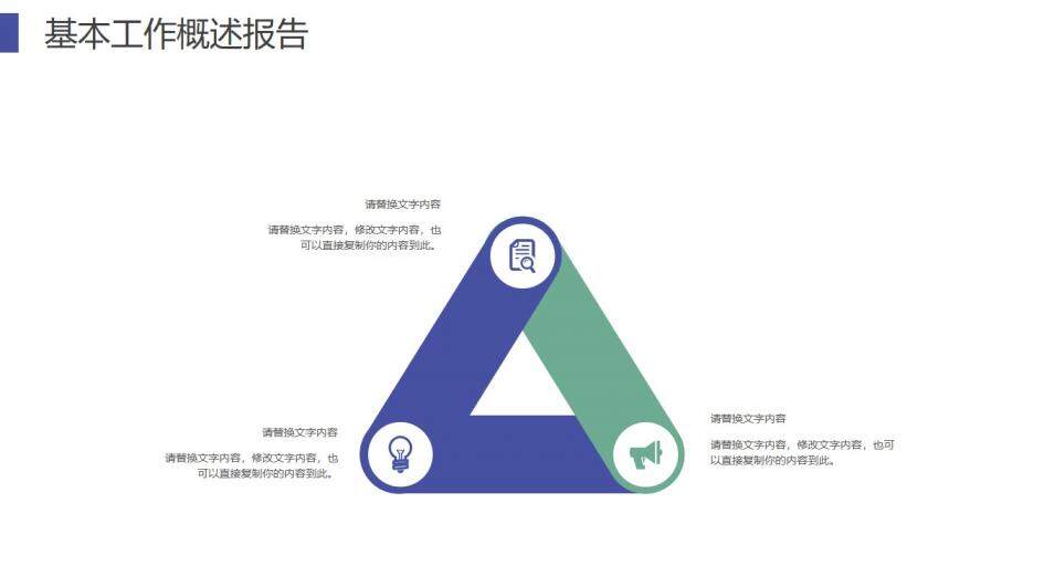 小清新動態(tài)人事部年中總結工作匯報PPT模板