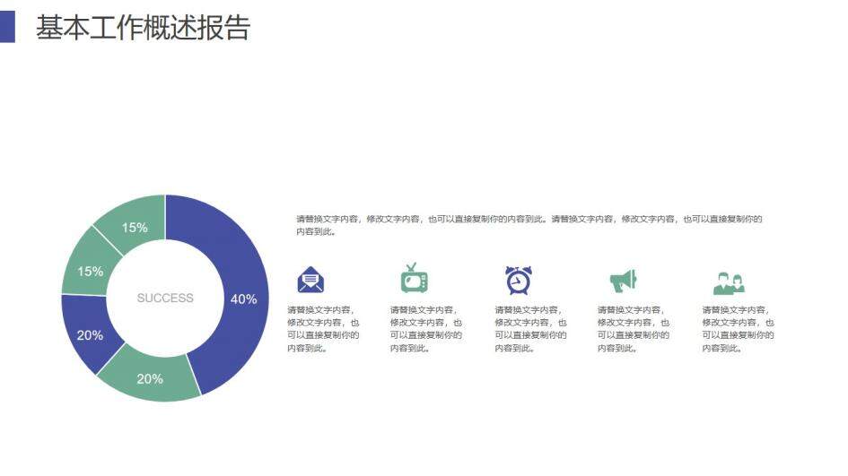 小清新動態(tài)人事部年中總結(jié)工作匯報PPT模板