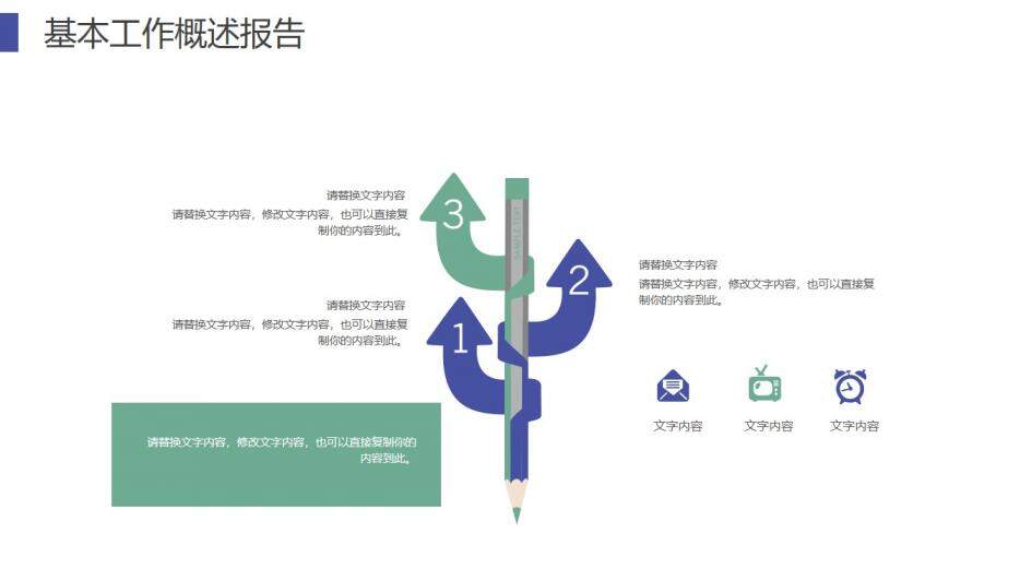 小清新動(dòng)態(tài)人事部年中總結(jié)工作匯報(bào)PPT模板