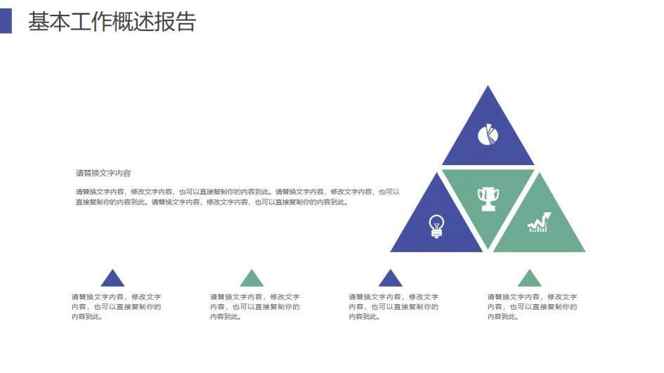 小清新動態(tài)人事部年中總結(jié)工作匯報PPT模板