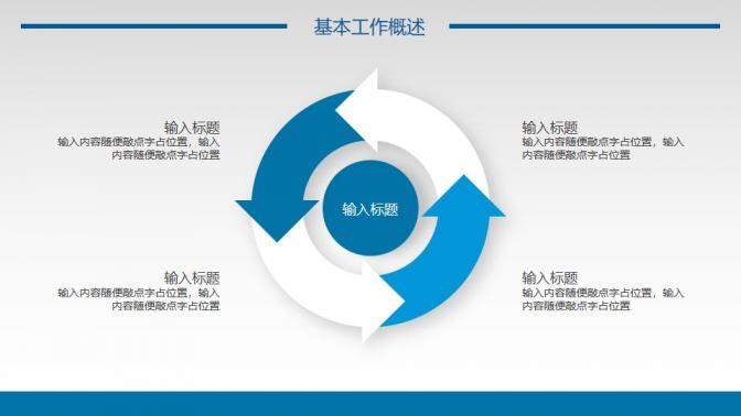 科技風20XX人事行政部工作總結(jié)年度計劃PPT模板