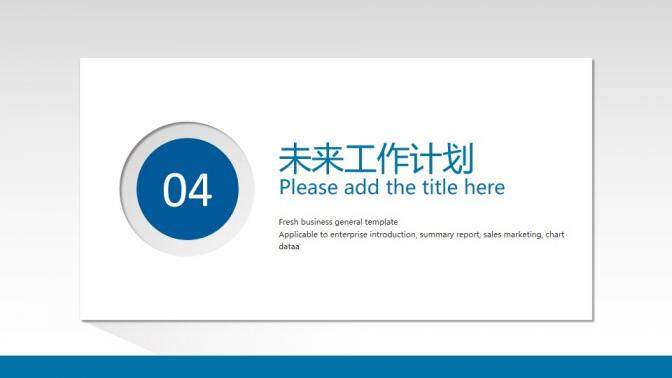 科技風20XX人事行政部工作總結年度計劃PPT模板