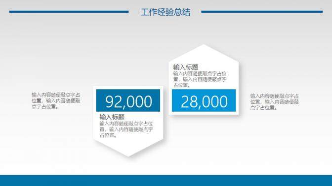 科技風20XX人事行政部工作總結年度計劃PPT模板