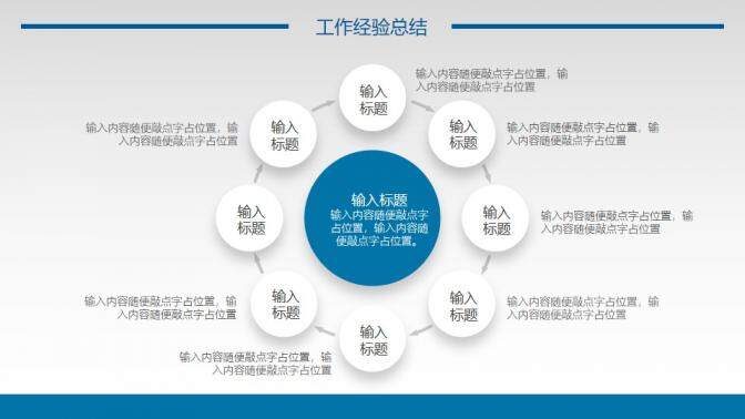 科技風20XX人事行政部工作總結(jié)年度計劃PPT模板