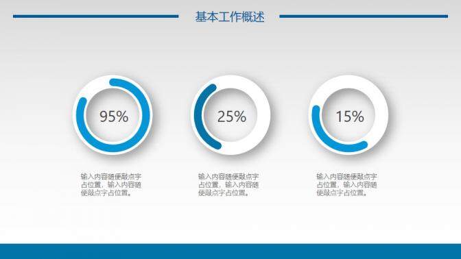 科技風20XX人事行政部工作總結(jié)年度計劃PPT模板