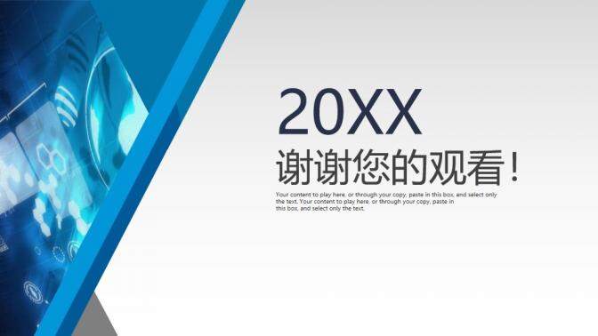 科技風20XX人事行政部工作總結(jié)年度計劃PPT模板