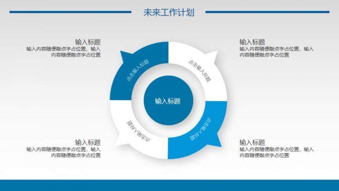 科技風20XX人事行政部工作總結年度計劃PPT模板