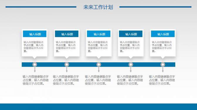 科技風20XX人事行政部工作總結年度計劃PPT模板