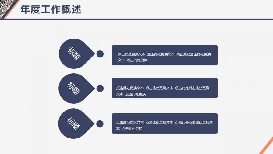 人事部年終總結(jié)新年計(jì)劃PPT模板