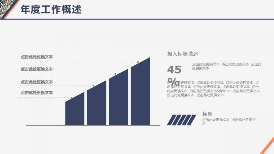 人事部年終總結新年計劃PPT模板